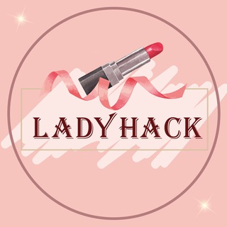 Логотип телеграм канала @ladyhack — Девичник | Первый Женский