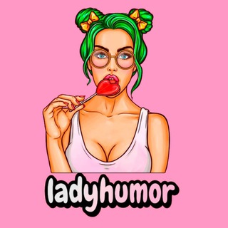 Логотип телеграм -каналу ladyhumor — Я ж леді? | ГУМОР