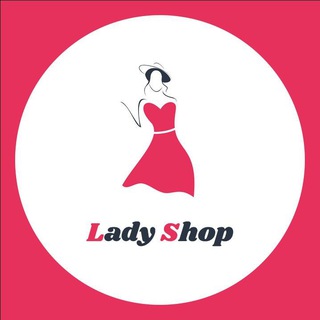 لوگوی کانال تلگرام ladyshop_ir — لیدی شاپ 🛍