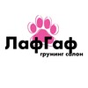 Логотип телеграм канала @laf_gaf — ЛафГаф
