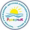 Логотип телеграм канала @lager_rovesnik — Детский оздоровительный центр «Ровесник»