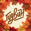 Логотип телеграм канала @lagergoodwin — Лагерь Гудвин