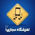 Logo saluran telegram laghzeshgah_majazi — لغزشگاه