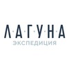 Логотип телеграм канала @laguna_expedition — Камчатка | туры и экскурсии