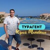 Логотип телеграм канала @laguna_hot_tour — Туры из Саратова хоть на Луну 🔥 Юрий Макевкин