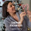 Логотип телеграм канала @lagunahappymom — Лагуна Family