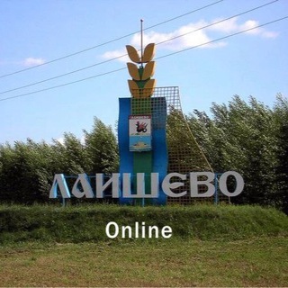 Логотип телеграм канала @laishevo_online — Лаишево ОНЛАЙН