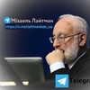Логотип телеграм -каналу laitmankab_ua — Міхаель Лайтман