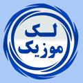 Logo saluran telegram lak_mozikk — لک موزیک لکی لری