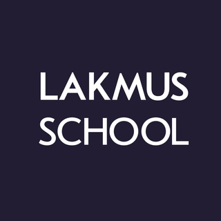 Логотип телеграм канала @lakmusschool — Lakmus School
