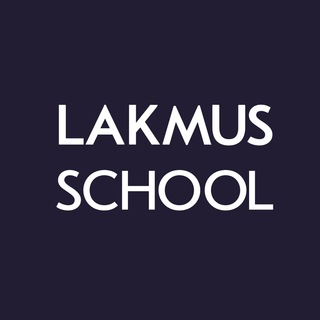 Logo of telegram channel lakmusschool — Lakmus School