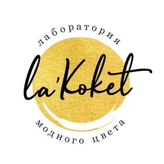 Логотип телеграм канала @lakoketru — ЛАКОКЕТ