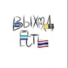 Telegram channel BL лакорны(только друзья, опасный роман,последние сумерки, Плейбой, Пит Бэйб, Война Y) logo