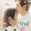 Logo of telegram channel lakornku2 — To Love and Cherish (2026) Sub Indo