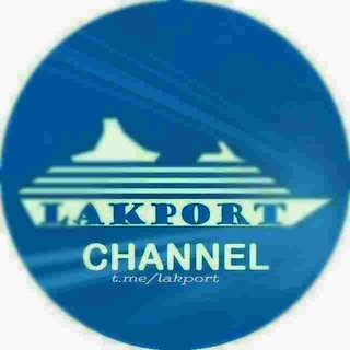 Logo of telegram channel lakport — 🛳LakShip🚁™
