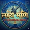 टेलीग्राम चैनल का लोगो lakshyamani — लक्ष्यमणि🏹UTTAR PRADESH EXAMS🏹