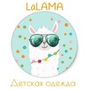 Логотип телеграм канала @lalama31 — LaLAMA Детская одежда