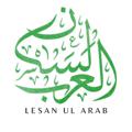 Logo saluran telegram lalanguedudadarabe — La langue arabe لسان العرب