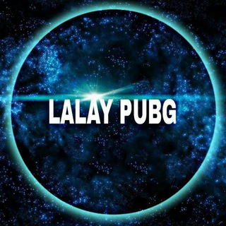 لوگوی کانال تلگرام lalay_pubg — LALAY PUBG