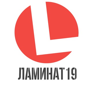Логотип телеграм канала @lam19kyzyl — Ламинат19/Кызыл