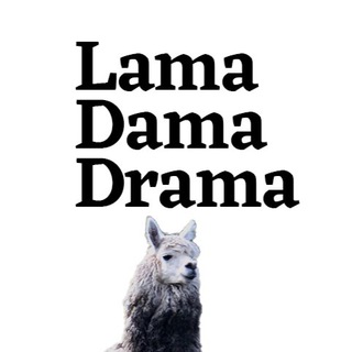 Логотип телеграм канала @lamadamafrau — Lama Dama Drama