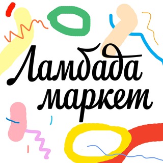 Логотип телеграм канала @lambadamarket — Lambada market