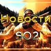 Логотип телеграм канала @lamfichlen — Новости-SO2?