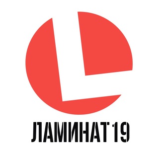 Логотип телеграм канала @laminat19 — Ламинат19