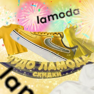 Логотип телеграм канала @lamoda_so_skidkoi — Чудо LAMODA✨