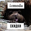 Логотип телеграм канала @lamodabori — Lamoda от Бори