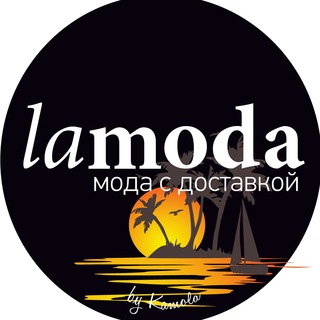 Telegram channel 𝓛𝓪𝓜𝓸𝓭𝓪 logo
