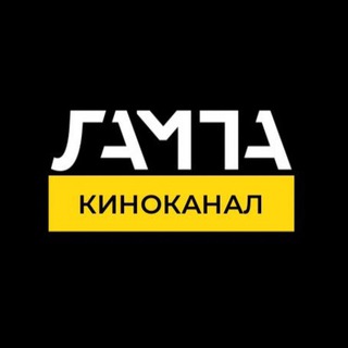 Логотип телеграм канала @lampafilm_channel — Киноканал «ЛАМПА»