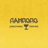 Логотип телеграм канала @lampopo_bar — ЛАМПОПО | КИНОРЮМОЧНАЯ