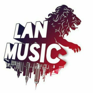 لوگوی کانال تلگرام lan_muzic — Lan Music