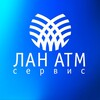 Logo of telegram channel lan_atmservice — LAN_ATMservice