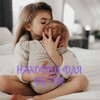 Логотип телеграм канала @lananahodki — НАХОДКИ ДЛЯ ДЕТЕЙ / ОБЗОРЫ