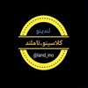 لوگوی کانال تلگرام landiino — لندینو