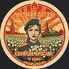 Логотип телеграм канала @landishivtorayavesna — Сериал Ландыши вторая весна 2 сезон