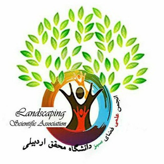 لوگوی کانال تلگرام landscape_design_uma — طراحان منظر