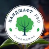 Логотип телеграм канала @landshaftprogel — Ландшафт Pro 🌳