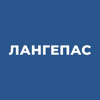 Логотип телеграм канала @langepastoday — Лангепас