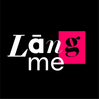 Логотип телеграм канала @langme_ru — Аудиокурсы Langme