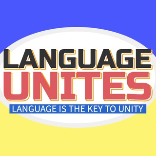 Логотип телеграм -каналу language_unites — Language Unites | Цікава Англійська