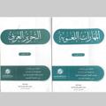 لوگوی کانال تلگرام language112 — مهارات لُغويَّة وتحرير عربيّ💡