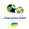 Logo of telegram channel languagelandengschoolua — Languageland🇬🇧🇺🇦🇺🇸School