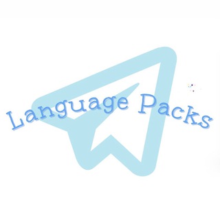 Logo of telegram channel languagepack — language packs! 🤪