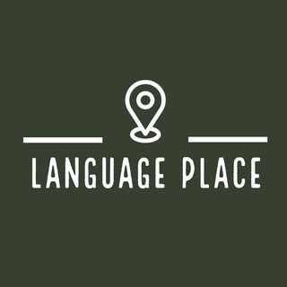 Логотип телеграм канала @languageplace — Английский Непрепод