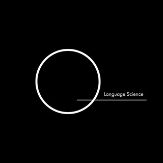 Логотип телеграм канала @languagescience — Language Science: мы меняем мир образования