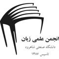 Logo de la chaîne télégraphique languagesut - SUT English Language Association