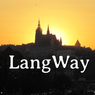 Логотип телеграм канала @langway — LangWay, учим языки эффективно